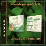 Schalin Statty Day, white krachai, high, 368 mg, vitamin D 3, 2000mcg100,000iu, betel, beta, krachai vitamin d3 Betaglucan, 1 box, 10 capsules, 20 capsules.