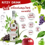 Ritzy Ridse 2, herbal beverages, beverages, beverages, immunity, anti -infection, hemorrhoids