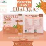 Protein Plants Protein, Thai Plants, from 3 plants, organic protein from rice, peas, potatoes, 1 box of powder, 7 sachets, 350 grams