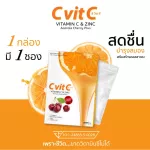 วิตามินซี C Vit C 100,000 mg. ต้านทานไข้หวัด ผิวพรรณดีขึ้น