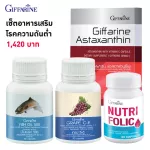 Giffarine Giffarine Set Dietary Supplement Dietary Supplements for 4 low pressure patients, Grape Se-Natri Fish Fish Oil and Astaxanthin