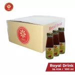 Royal Drink 100ml โสมเห็ดหลินจือสกัดคอลลาเจนน้ำผึ้งเลม่อนby ChinHuaHengจินฮั้วเฮง ผลิตภัณฑ์ต่อยอดวิจัยรสชาตอร่อย100mlบรรจุ36ขวด