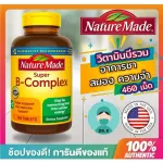 Ready to send Nature Made Super B Complex, 460 Tablets, numbness, brain, memory