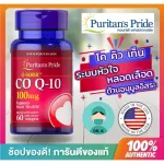 Puritan's Pride, CO Q-10, Q-Sorb, 100 mg, 60 CPLETS, COQTEN, Cardiovascular System