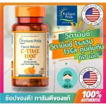 Puritan’s Pride , Vitamin C, 1000 mg , Bioflavonoids Rose hips, Timed Release ,60 capsule , วิตามินซี