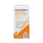 Blackmores Sunny D3 Daily Drops 12ml. Blackkhlak Sunny Dee Delhi Drill 12 ml.