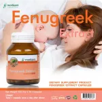 Fenugreek x 1 bottle of Fenugreek X, add milk, breastfeeding, breastfeeding, breastfeeding, helping to stimulate milk, nourish the milk.