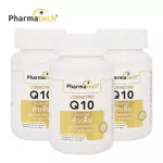 Q10 x 3 bottles of Coenzyme Q10 Farm to take Coenzyme Q10 Pharmatech