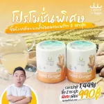 Ginger, Khao Kho mixed with sugar, coconut bouquet