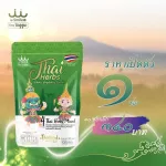 สมุนไพรไทย จตุรธาตุ  4 Element  หอมกรุ่น ปรับสมดุลย์ร่างกาย สำหรับคนที่ร่างพัง เหนื่อยล้า ทำงานหนัก ใช้สมองมากๆ แล้วรู้สึกเหมือน ทุกอย่างมันล้าไปหมด