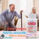 Giffarine Collastin Collast Giffarine Collastin Egg Pulic Extract Rocket, water osteoarthritis in the cartilage, knee pain