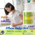 Gastra - Herb Giffarine, colic, reduced acid, stomach ulcers, indigestion.