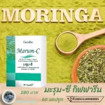 Moringa-Ciffarine herbs, Moringa leaves, vitamin C mixed Types of capsules, reducing pressure, cholesterol, stomach ulcers, hepatitis