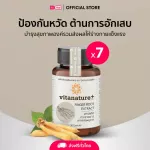Vita Nature Plus supplement White Krachai Extract Mixed Finger Root Extract with Plukaow 7