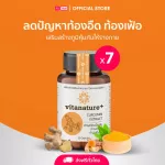 Vitanature+ Curcumin Turmeric Extract Mix ginger extract Solve 7 bottles of flatulence