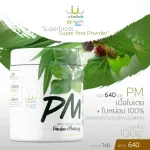 Pandan leaves mixed with mulberry leaves Nano vegetable powder USMILE101 Fresh vegetables can be drilled. Detailed powder, easy to drink
