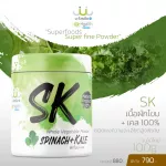 Nano USMILE101 Spinach powder mixed with S+K for health