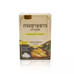 MC.PLUS white Krachai extracted the supplement 1 box, 6 sachets