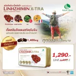 LINHZHIMIN X-TRA หลินจือมิน เอ็กซ์ตร้า 30 แคปซูล 1 กล่อง ตอบโจทย์คนวัยเก๋า / NATURE BIOTEC เนเจอร์ไบโอเทค