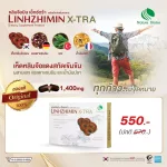 LINHZHIMIN X-TRA หลินจือมิน เอ็กซ์ตร้า 10 แคปซูล 1 กล่อง  ตอบโจทย์คนวัยเก๋า / NATURE BIOTEC เนเจอร์ไบโอเทค