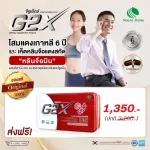 NATURE BIOTEC เนเจอร์ไบโทค / G2X จีทูเอ็กซ์ 60 แคปซูล 1 กล่อง  โสมแดงเกาหลีผสานเห็ดหลินจือแดง เพิ่มพลังร่างกาย