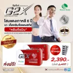 NATURE BIOTEC เนเจอร์ไบโทค / G2X จีทูเอ็กซ์ 60 แคปซูล 2 กล่อง  แถมฟรี 20 แคปซูล โสมแดงเกาหลีผสานเห็ดหลินจือแดง