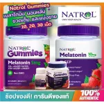 พร้อมส่งครบทุกแบบ,Natrol gummies, Melatonin,เยลลี่ กัมมี่, มีแบ่งขายขวดเล็กหลายขนาด