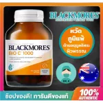 Blackmores BIO C 1000mg,vitamin C , cold relife, high potency formula 150 tablets ,นำเข้าออสเตรเลีย ,วิตามินซี