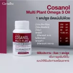 Reduce blood lipids, Giffarine, Polycozanol Omega 3 from Giffarine Cosanol plants, reduce cholesterol. Sesame sesame oil, cold black sesame