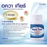 Giffarine Aquarine Aqua Tear reduces dry eyes, allergies, lighting, eye supplements. Aqua Tiffarine