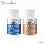 มีโปร ทักแชท น้ำมันปลา 4 เอ็กซ์  1000 มก. กิฟฟารีน  Giffarine Fish Oil 4X