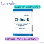 Cholika Giffarine, Choline, B vitamin B, Choline - B Giffarine