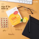 ส่งฟรีแอลซีวิต กิฟฟารีน วิตามินเอ ลูทีน ซีแซนทีน Lz vit plus A GIFFARINE Vitamin A บำรุงสายตา บำรุงจอตา ป้องกันแสงสีฟ้า