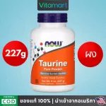 Ready to send weaving powder. NOW FOODS Nava Foods, Taurine Pure Powder, 8 OZ 227 g