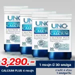 Calcium Plus UNC Nourish bones to prevent osteoporosis