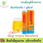 ใหม่! Redoxon Zinc Vitamin C 15เม็ก เรด็อกซอน ซิงค์ เม็ดฟู่ ชนิดหลอด 15 เม็ด รสส้ม บำรุงผิว เสริมภูมิคุ้มกัน