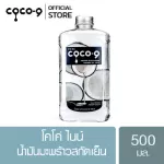 Coco Nine Cold Extract Oil