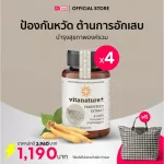 Vitanature+ Finger Root, Vitanger Plus products, Krachai extract Mixed with 4 bottles of bells