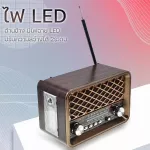 ลำโพงบลูทูธ HAIRUN รุ่น HR-30BT ลำโพงเล็ก Speaker Bluetooth ลำโพง วิทยุ FM เครื่องเสียงพกพา แบตเตอรี่ชาร์จไฟได้ในตัว น้ำหนักเบา ดีไซส์วินเทจ