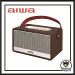 ลำโพงบลูทูธ Aiwa MI-X180 Retro (Silver)  Portable Wireless Bluetooth Speaker รับประกันแท้100%