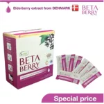 Betaberry ผลิตภัณฑ์เสริมอาหาร เบต้าเบอร์รี่ ตราเอ๊กซ์-พีดับเบิ้ลยูอาร์