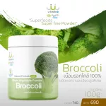 Nano USMILE101 vegetable powder Nano Blook Cole