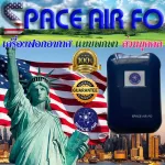 เครื่องฟอกอากาศ แบบพกพาส่วนบุคคล ป้องกันฝุ่น ป้องกันเชื้อโรค SPACE AIR FO