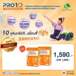 Pro10 10 types of probiotics-help with excretion Add good microbes to the body. With 10,000 million cfu-size 30 sachets/ 2 boxes