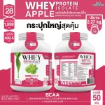 Whey Protein Isolate Apple, Whey Protein, I Solet, a large apple flavor, 5 pounds, 5 LB, whey protein, drinking 1 bottle, the best quantity of 2.27 kg.