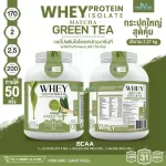 Whey Protein Isolate Matcha Whey, I Solet Matcha green tea flavor, large jar, size 5 pounds, 5 pounds, whey protein, amount 2.27 kg.