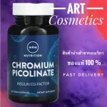 MRM, Nutrition, Chromium Picolinate, 100 Vegan Capsules No.486