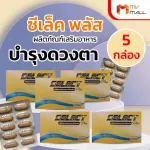 MVMALL DERAEY SELECT PLUS DE Selek Plus Eye Supplement