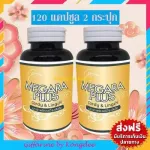 Megara rental megara Megaraplus, Cordycelette-Cordy & Lingzhi 100% genuine 120 capsules