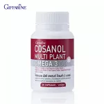 กิฟฟารีน โคซานอล มัลติ แพลนท์ โอเมก้า 3 ออยล์ Giffarine Cosanol Multi Plant Omega 3 Oil 30 Capsules แคปซูล 83083